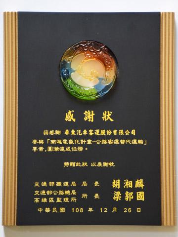 Certificate of Merit 