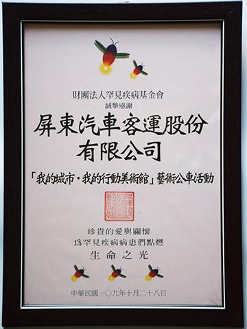 Certificate of Merit 