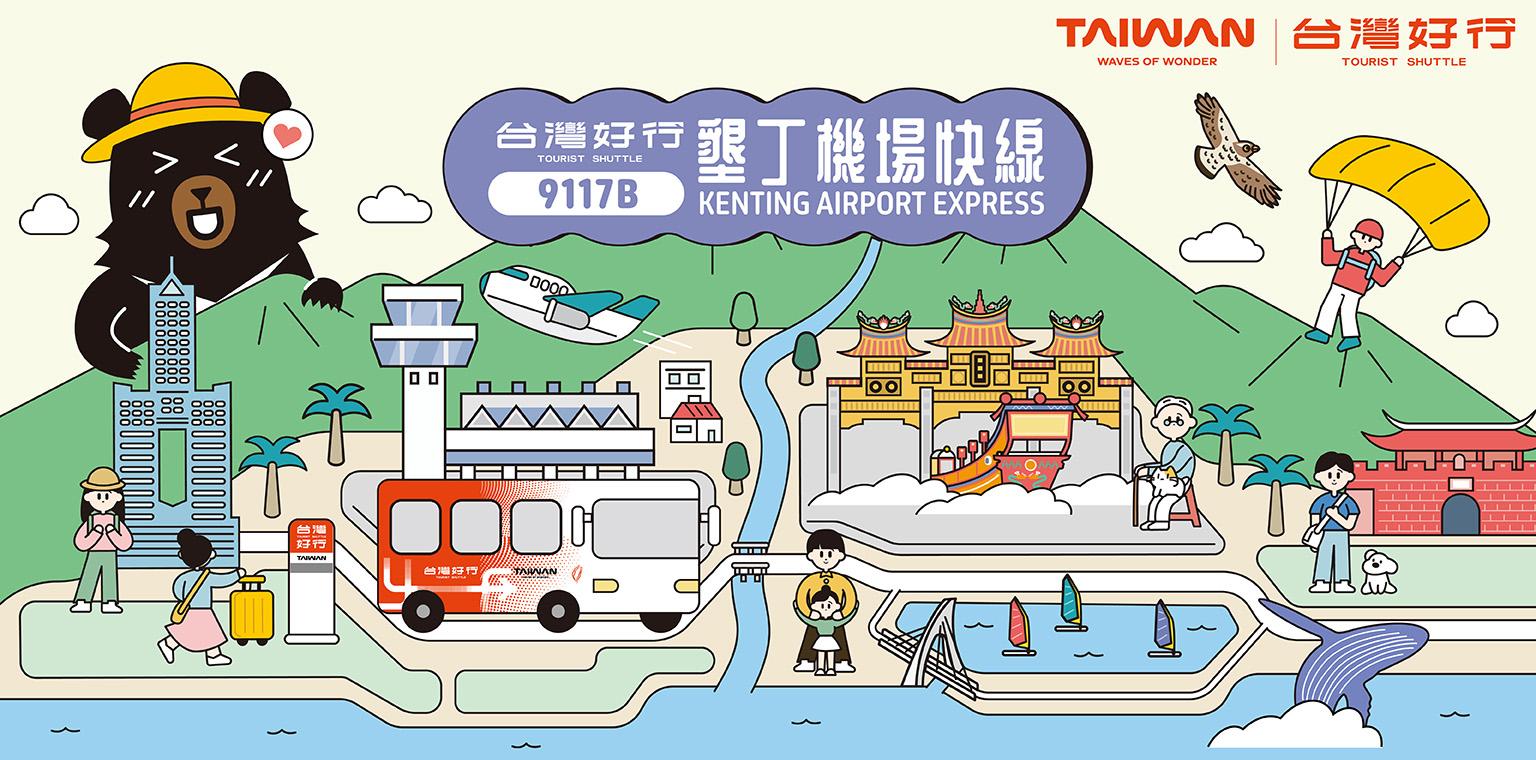 屏東汽車客運股份有限公司