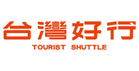 台灣好行