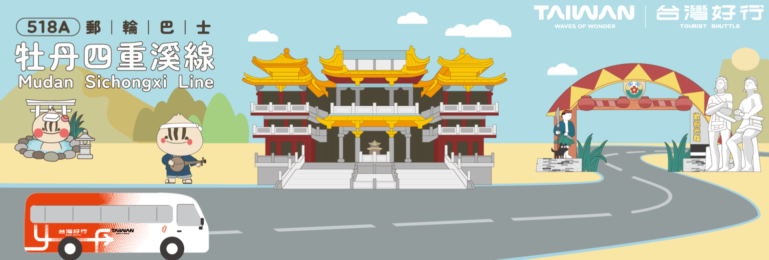 屏東汽車客運股份有限公司