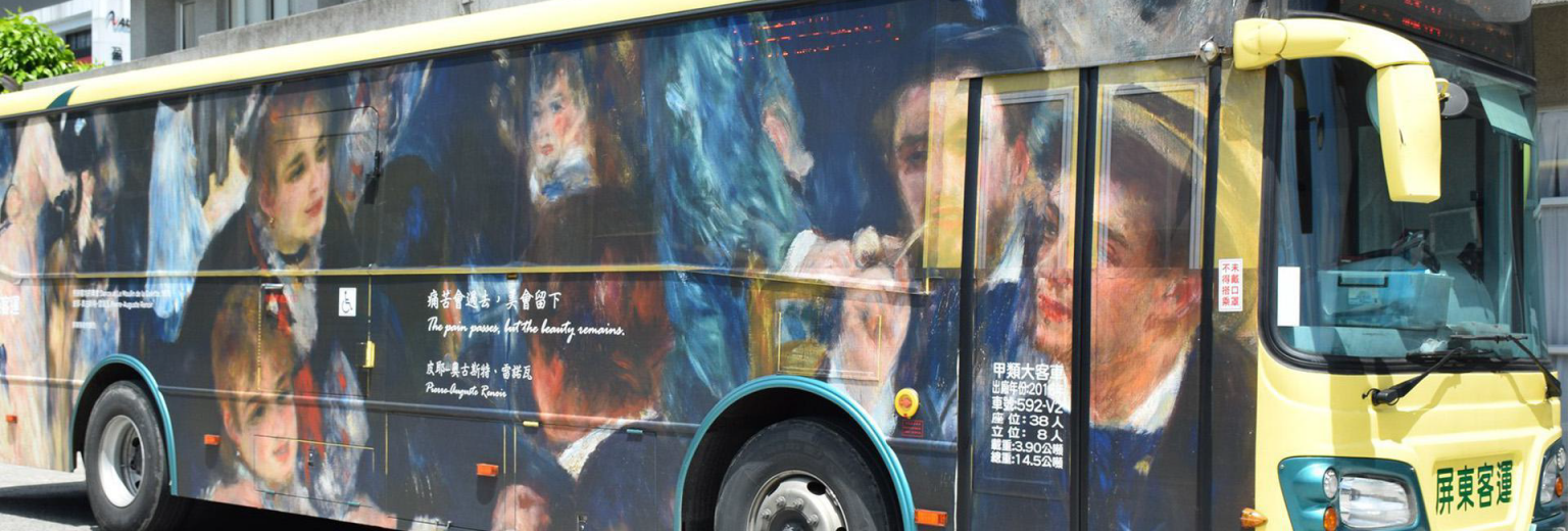 屏東汽車客運股份有限公司