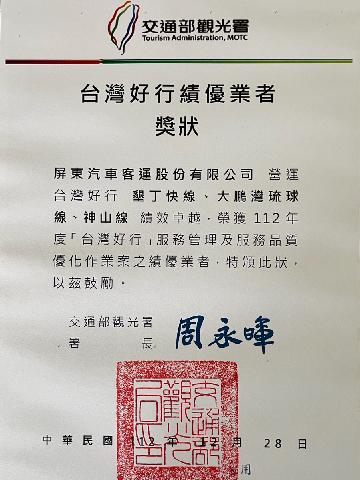 路線績優