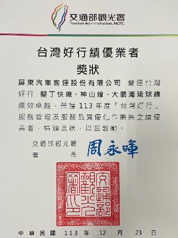 路線績優