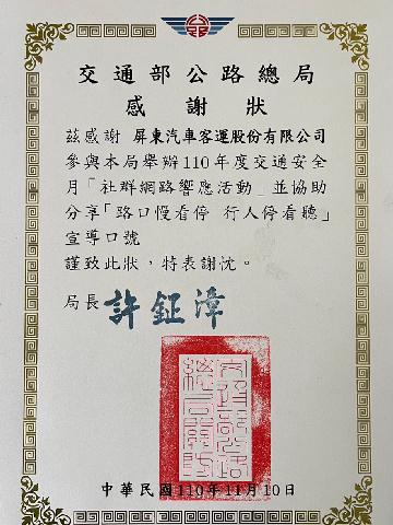感謝狀