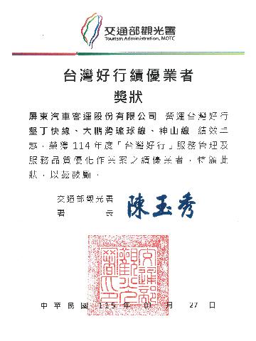 Bus Route Excellent Award