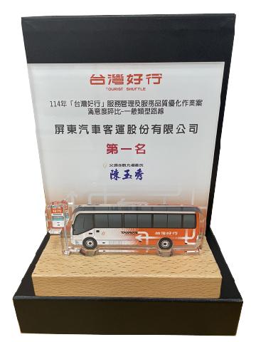 Bus Route Excellent Award
